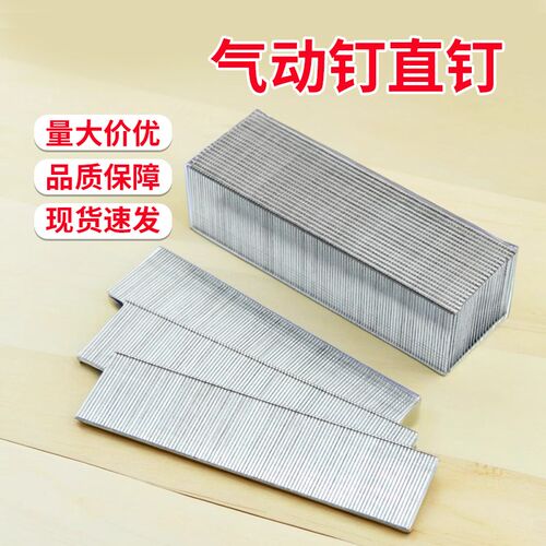 气动枪钉F30直钉木工气钉枪电枪钉F10F15F20F25T38 T50汽钉直排钉