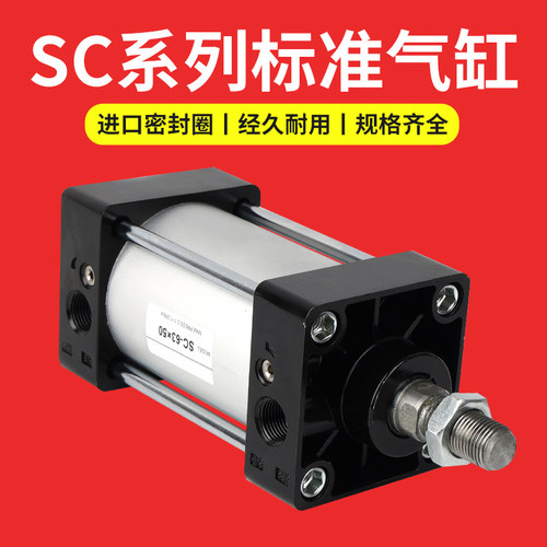 SC气缸标准小型气动SC63X25X32X40X75X50X100X125X150X175X200S