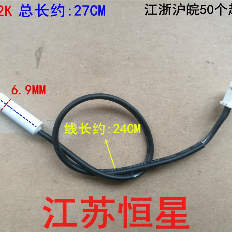 冰箱感温头 温度传感器 圆头2输送带/传送带
