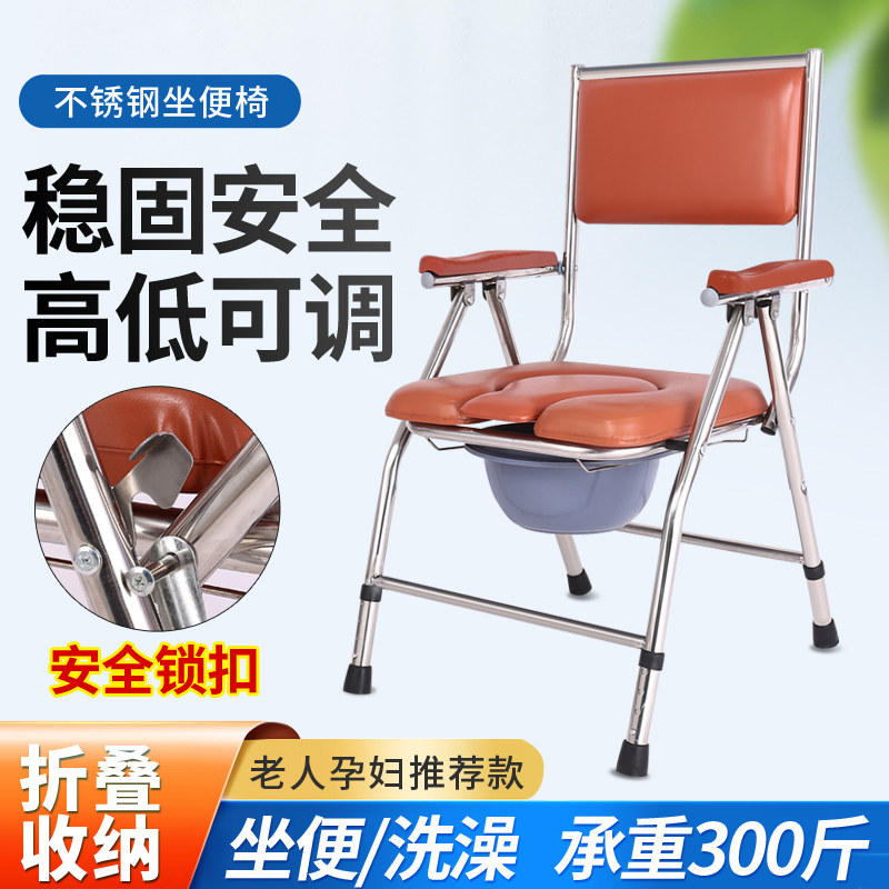 老人坐便椅坐便器不锈钢加固大便椅座便器残疾人孕妇洗澡椅子防滑