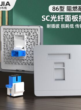 86型光纤插座SC法兰盘单口LC网络面板双口家用暗装白黑灰面板插座