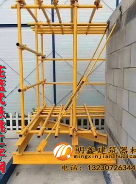 新型悬挑梁花篮式工字钢预埋件支撑斜拉杆脚手架可调节外架承力架