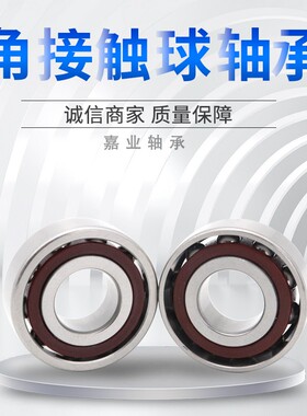瓦房店角接触静密轴承7318 7319 7320 7322 7324 7326 C AC P5 P4