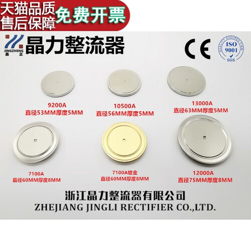 焊接二极体ZP7100A9200A10500A12000A13500AZE ZW ZK10000A 5SD71