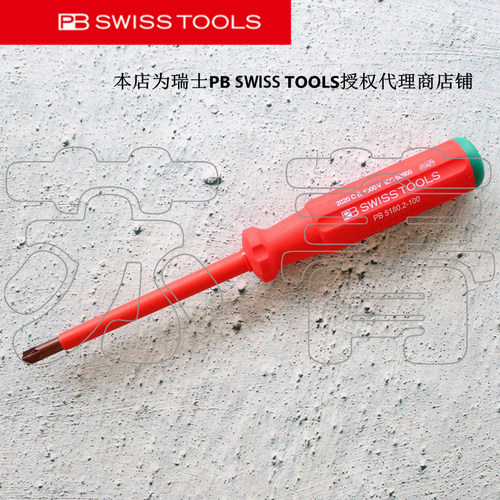 瑞士原装进口PB Swiss Tools 电工绝缘米字/一字螺丝刀 PB 5180