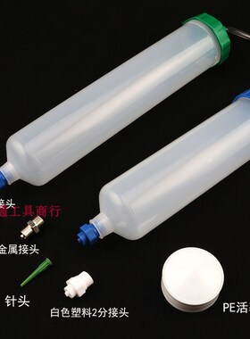 新款点胶针筒耐高压大容量针筒500CC300CC200CC100针筒点胶机配件