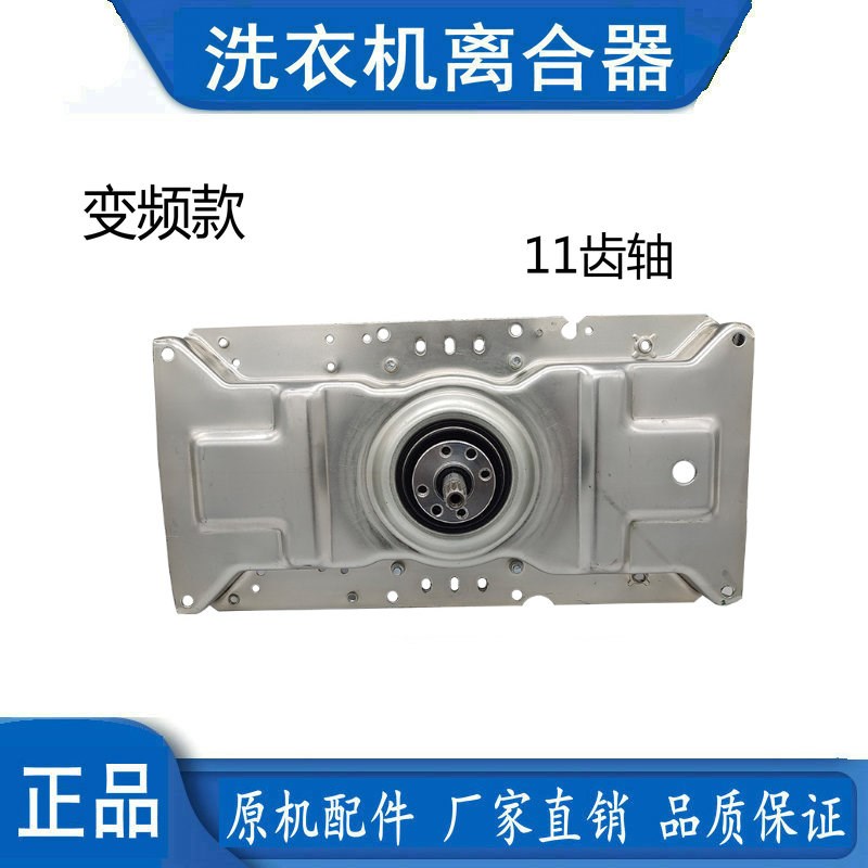 适用小天鹅美的全自动洗衣机TB80-1268MDG变频减速离合器电机轴承