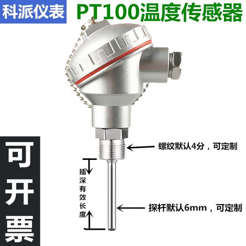 高温热电偶pt100温度传感器K型铠装铂热电阻探头一体化温度变送器