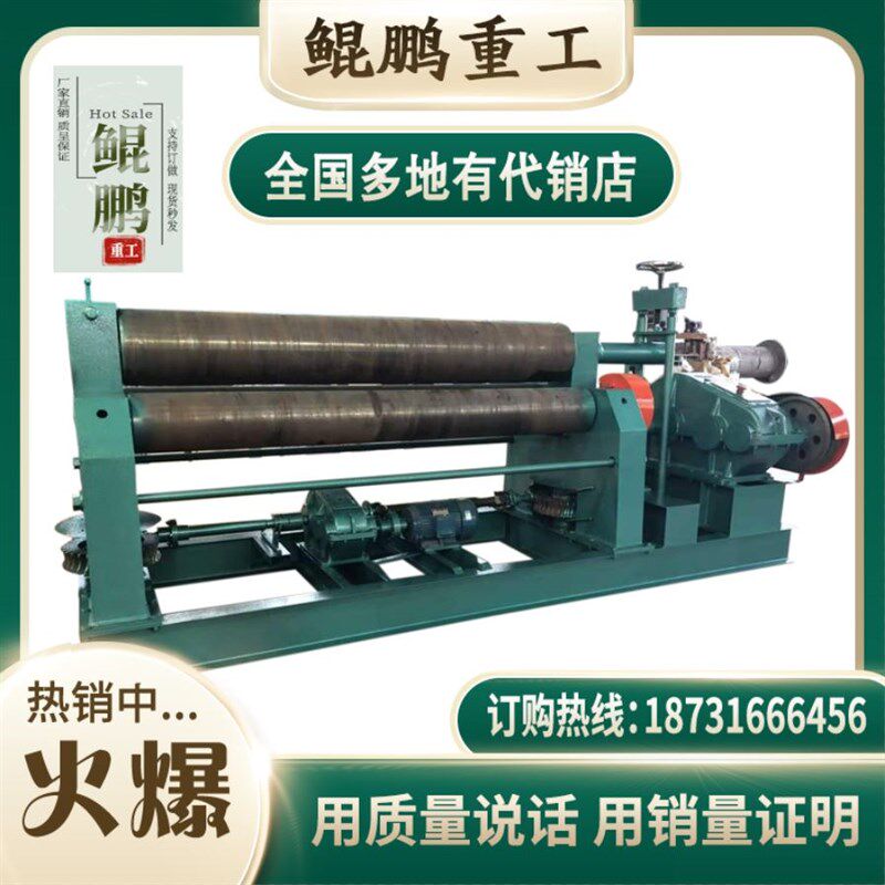 全自动 小型 电动卷板机 铁板卷圆机 三辊不锈钢卷筒 滚圆 卷管机