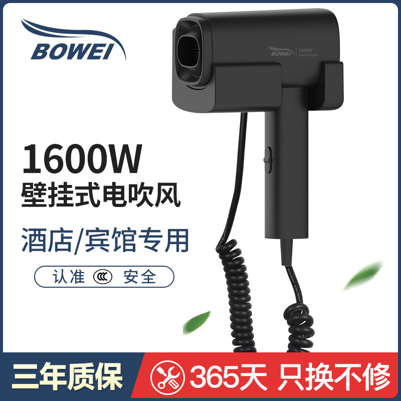 酒店吹风机壁挂式电吹风宾馆民宿卫生间家用吹风筒干发器免打孔