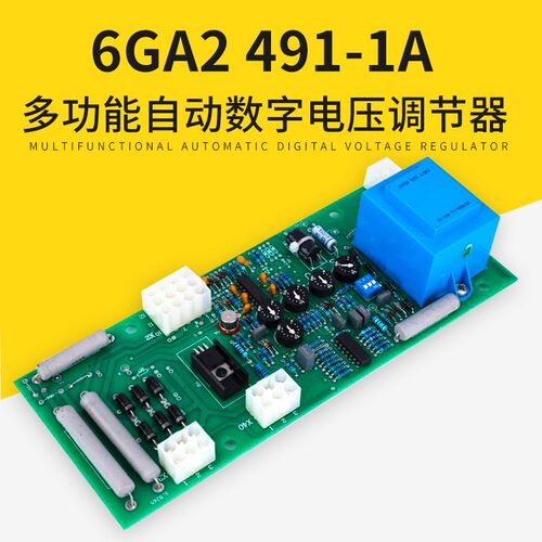 6GA2 491-1A 1FC6柴油无刷发电机 AVR发动机调压板自动电压调节器