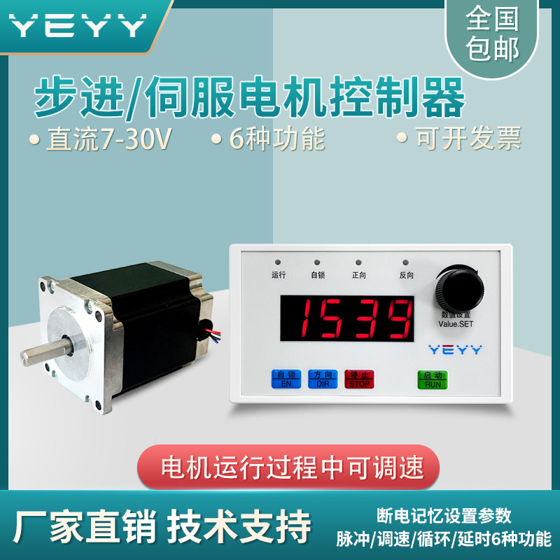 步进伺服马达控制器板驱动高脉冲调速正反转模块圈数角度行程延时