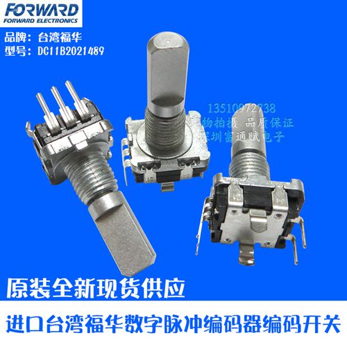 进口福华DC11B2021489 脉冲编码开关EC11-20位带开关 编码器 ALPS