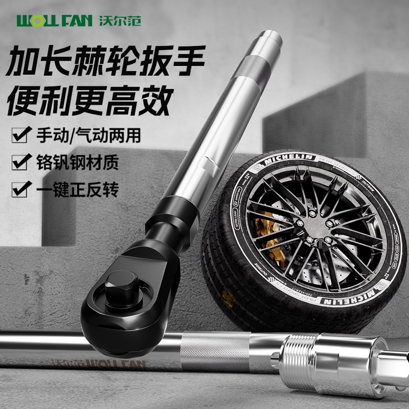 汽修二合一手自一体棘轮扳手多功能电动加长快速两用扳手修车神器