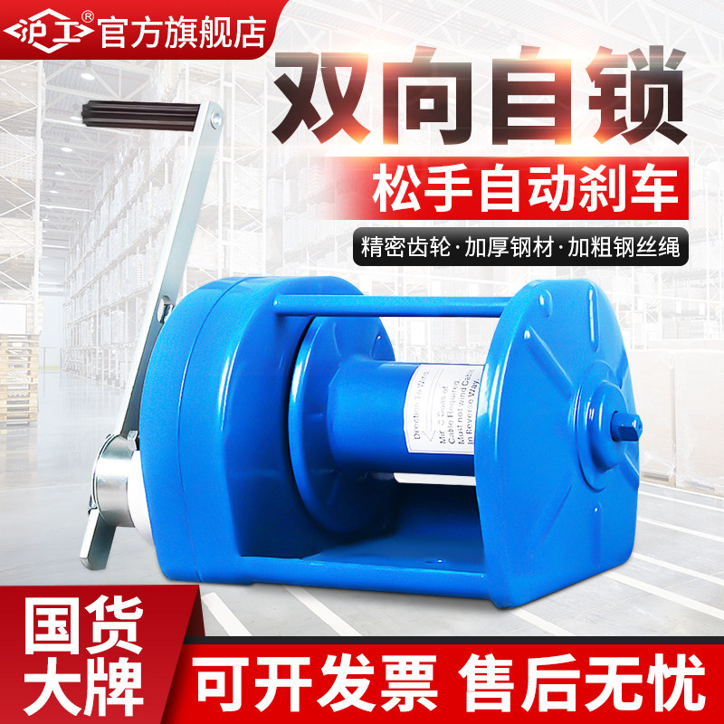 沪工重型手摇绞盘手动绞盘卷扬机自锁式手摇绞盘带刹车1吨2T3t