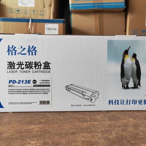 格之格奔图PD-213E硒鼓 P2206NW M6202碳粉盒 M6603NW硒鼓M6202NW