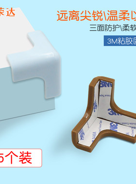 抽油烟机防撞护角桌角防碰头硅胶家具防磕碰包桌子角三维T型彩色k