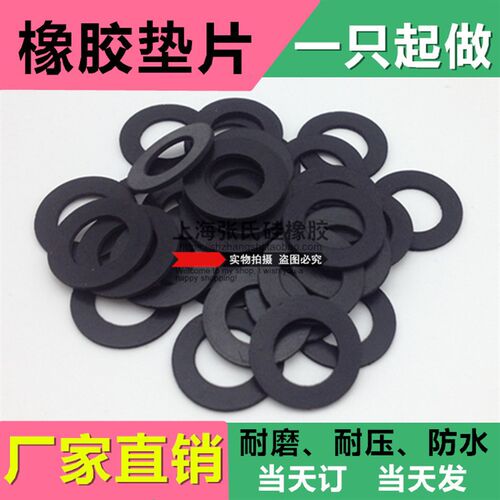 橡胶垫片/耐磨减震防水平垫/波纹管密封垫圈DN32 1.2寸 31*39*2mm