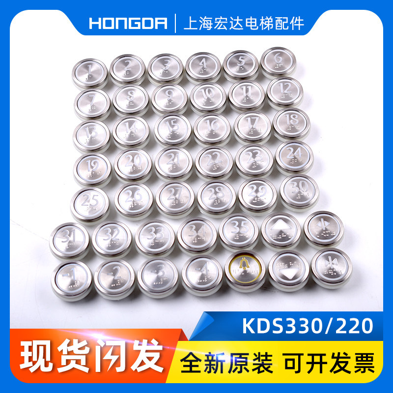 通力电梯按钮  表贴式 嵌入式KDS50 KDS220 KDS330黑玻璃KONE字片图片