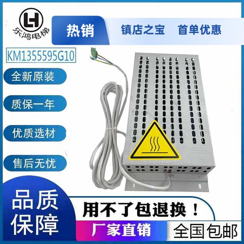 适用通力电梯配件通力KDL16L电阻模块KM1355595G10/769870G02全新