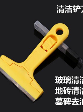 不锈钢清洁刀刮污刀地砖水泥牛皮癣玻璃清洁工具墓碑刻字去油漆