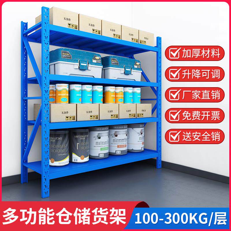 仓储货架重型置物架多层超市储物展示家用快递铁架子仓库角钢铁架