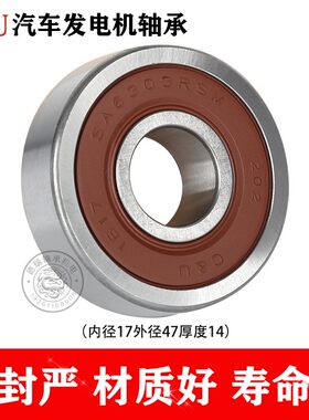人本C&U高速高温低噪音汽车发电机专用轴承SA6204-2RSL20**47*14