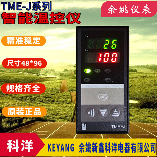 J型控制半导体控制整流器温控仪TME-7711Z现货供应TME-J智能表TME