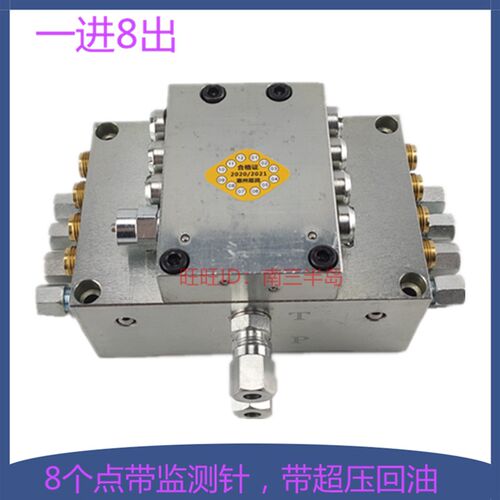 每个润滑点带指示器递进式分配器黄油分配阀双层分油阀一进8出
