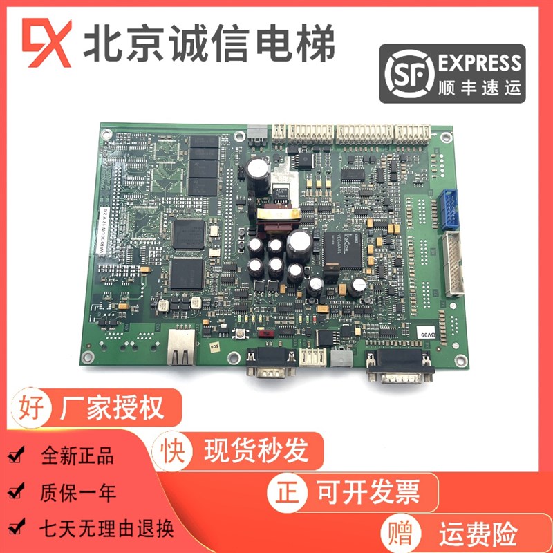 电梯配件 变频器主板 59400351 59400352 VARIOCON 12V V2.0秒发