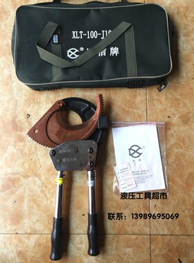 长信牌J160J130J100J95J75J52J50棘轮电缆剪铜铝线缆剪齿轮切刀1