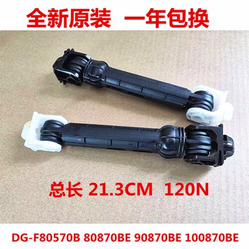 惠而浦WF90BG555S WF100BG555洗衣机减振杆阻尼减震器避震脚