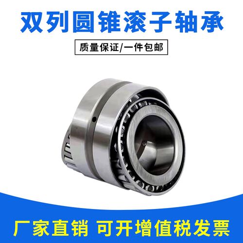双列圆锥滚子轴承 352024 352026 352028 352030 352032 X2