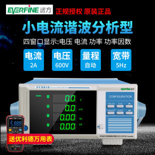 远方电量测试仪功率计智能电参数测量仪数字功率表交流直流PF9800