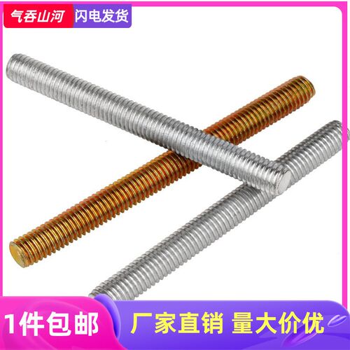 镀锌全牙丝杆 通丝牙条 牙棒 全牙螺杆 家具连接螺杆M6M8M10M12