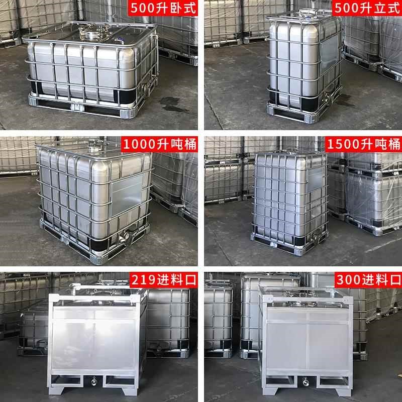 全新304不锈钢防爆吨桶全新加厚化工柴油塑料桶1000L大号水箱储罐