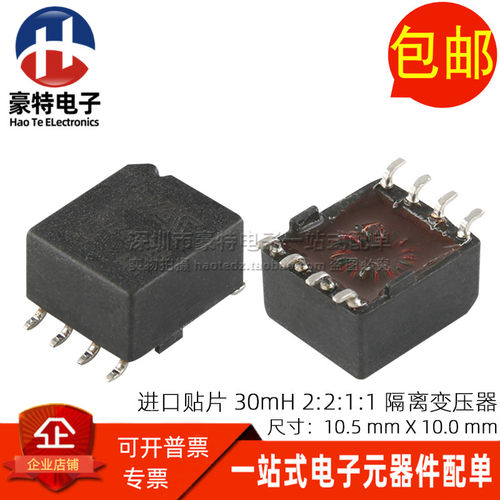 T60403-L5024-X028  SOP8 全新贴片 30MH 2:2:1:1 隔离接口变压器