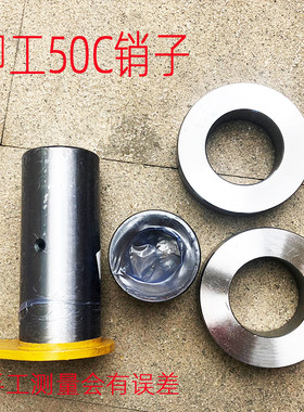 柳工50C装载机配件铲车销轴拉杆套铲斗上销座焊接基础座铰接转向