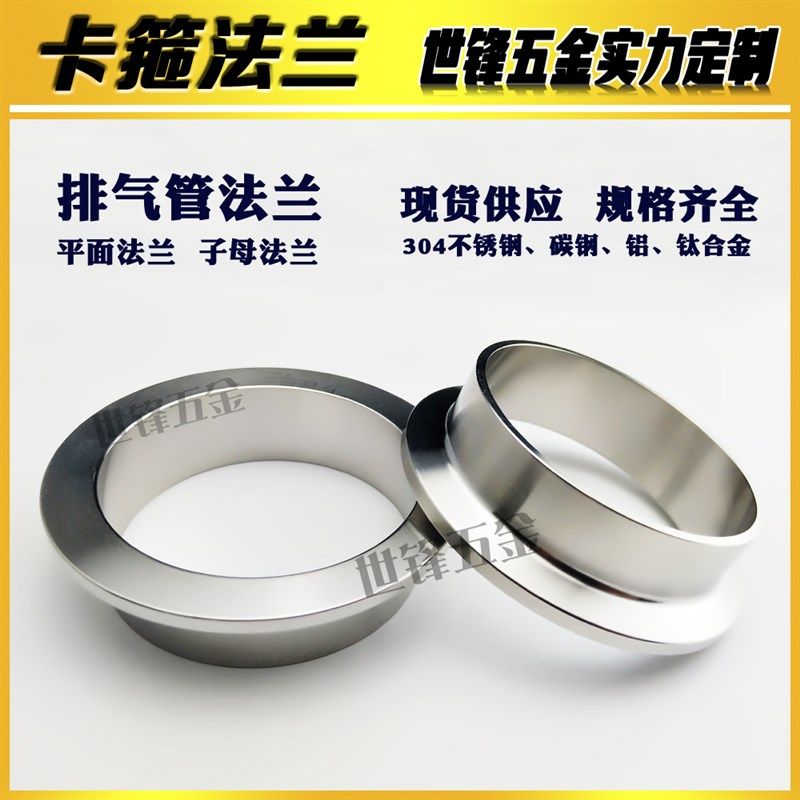 汽车排气管平面法兰不锈钢接头改装三元催化接口快装卡盘厂家直销