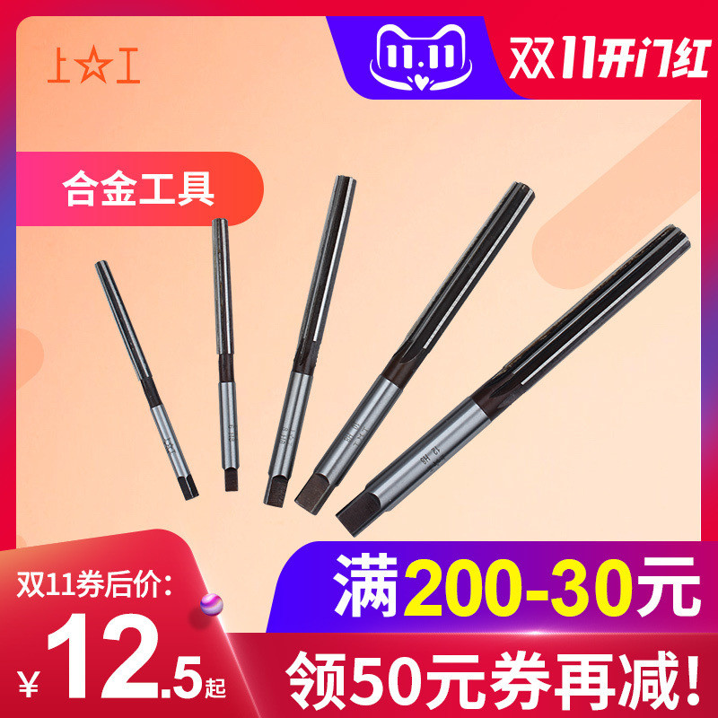 上工正品 直柄手用铰刀h8合金工具钢铰刀手用捻把4 5 6 8 10 12mm图片
