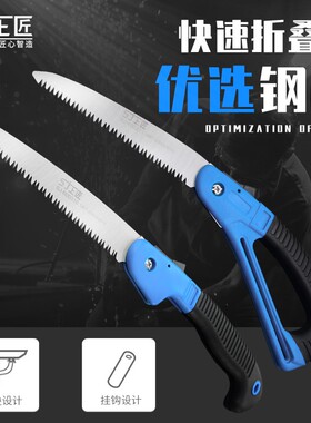 上匠手工折叠锯园林果树锯家用木锯木头据手锯锯子伐木锯木工锯子