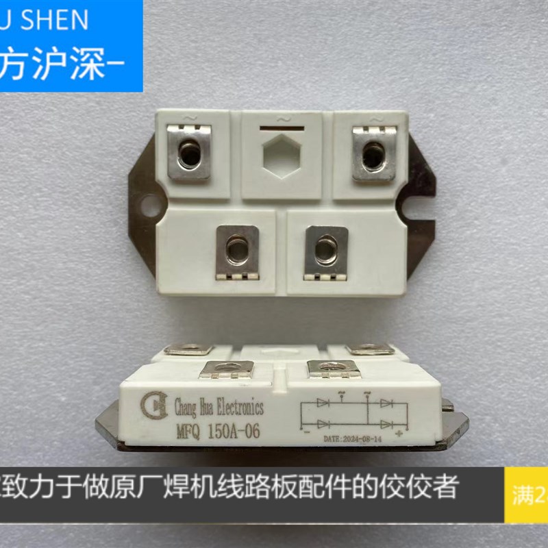 永恒等离子整流模块,亿泰等离子快恢覆整流,MFQ150A等离子整流