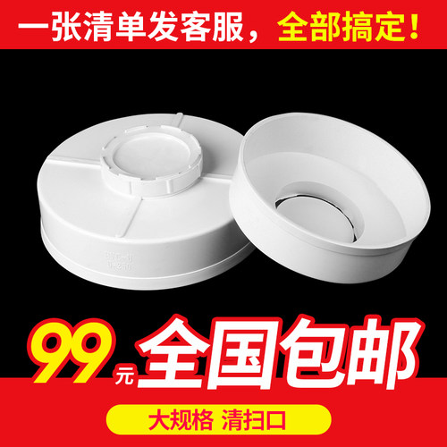 PVC清扫口 排水管帽 内外插堵头闷头配件 检查口 200 250 315 400