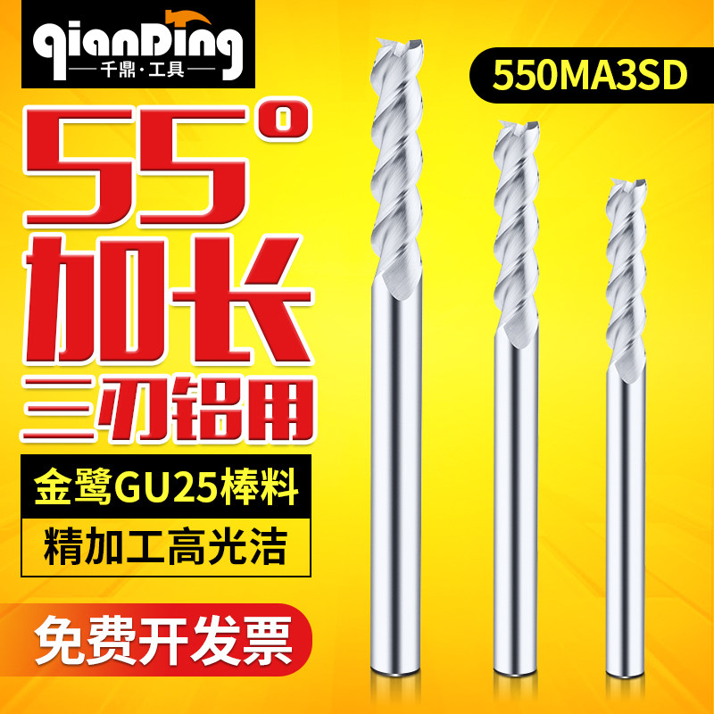 55度铝用三刃加长铣刀150平底200特长300锣刀8数控10 12 14 16 20