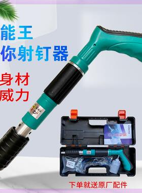 迷你悬吊式天花板神器一体射钉枪炮钉枪打混凝土弾药钢钉抢水泥墙