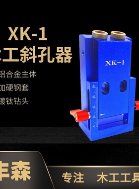 木工开孔器斜孔定位器阶梯钻头堵头盖大力钳子工具钻孔限位环打洞