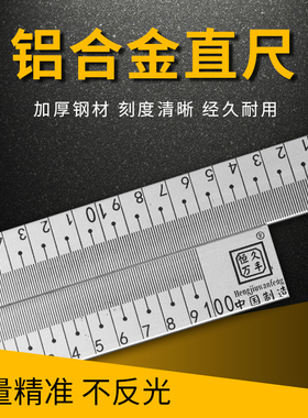 100CM磨砂铝尺教学直尺量衣尺加厚裁缝铝直尺30x6直销久万丰 包邮