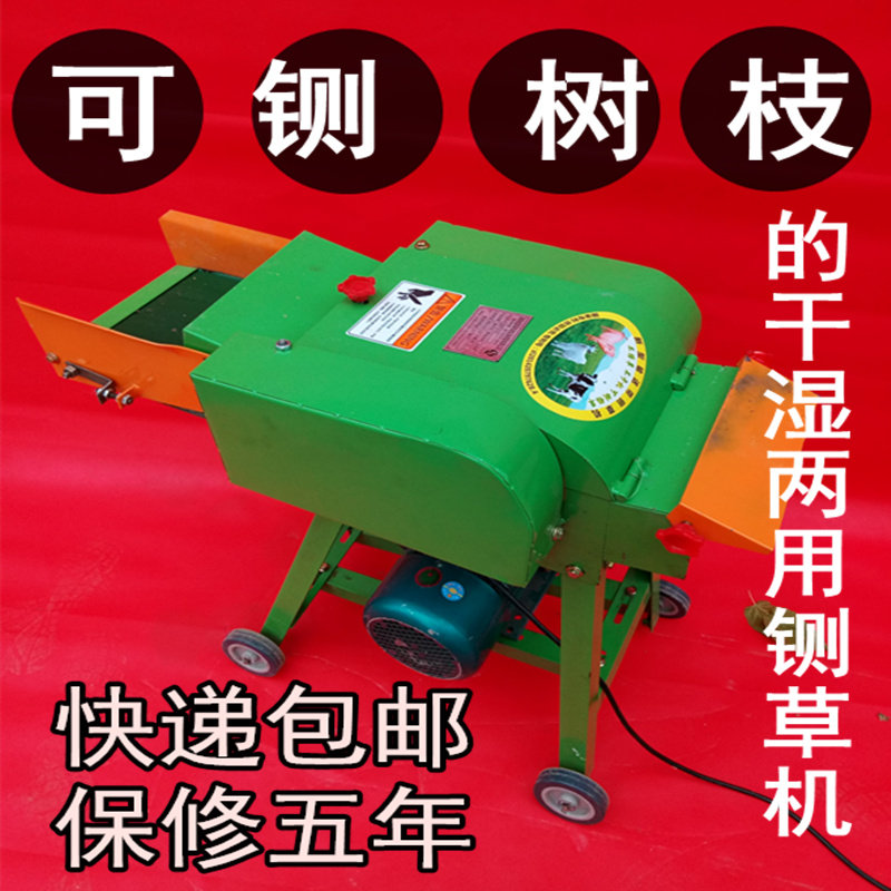 干湿两用铡草机切草碎草机秸秆粉碎榨草机家用220v牛羊养殖侧草机