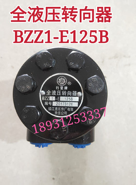 全液压转向助力器助力泵BZZ1-E100B BZZ1-E125B BZZ1-E500C