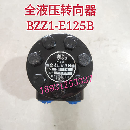 全液压转向助力器助力泵BZZ1-E100B BZZ1-E125B BZZ1-E500C